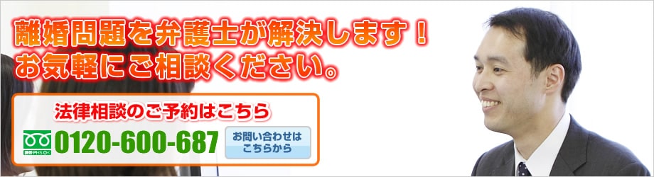 離婚に強い弁護士